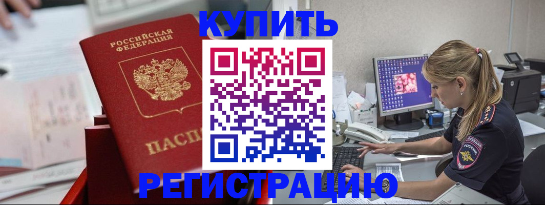 миграционный учет в Дедовске